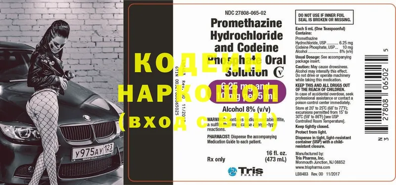 мориарти клад  Чусовой  Кодеиновый сироп Lean Purple Drank  мега как зайти 