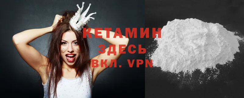 Кетамин VHQ  Чусовой 